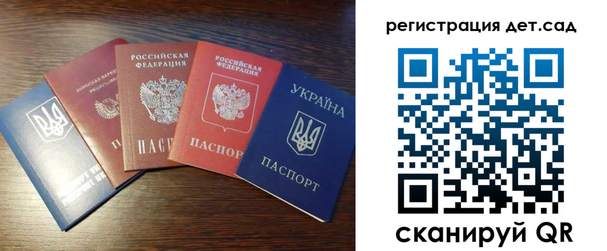 временная регистрация законно в Красноперекопске