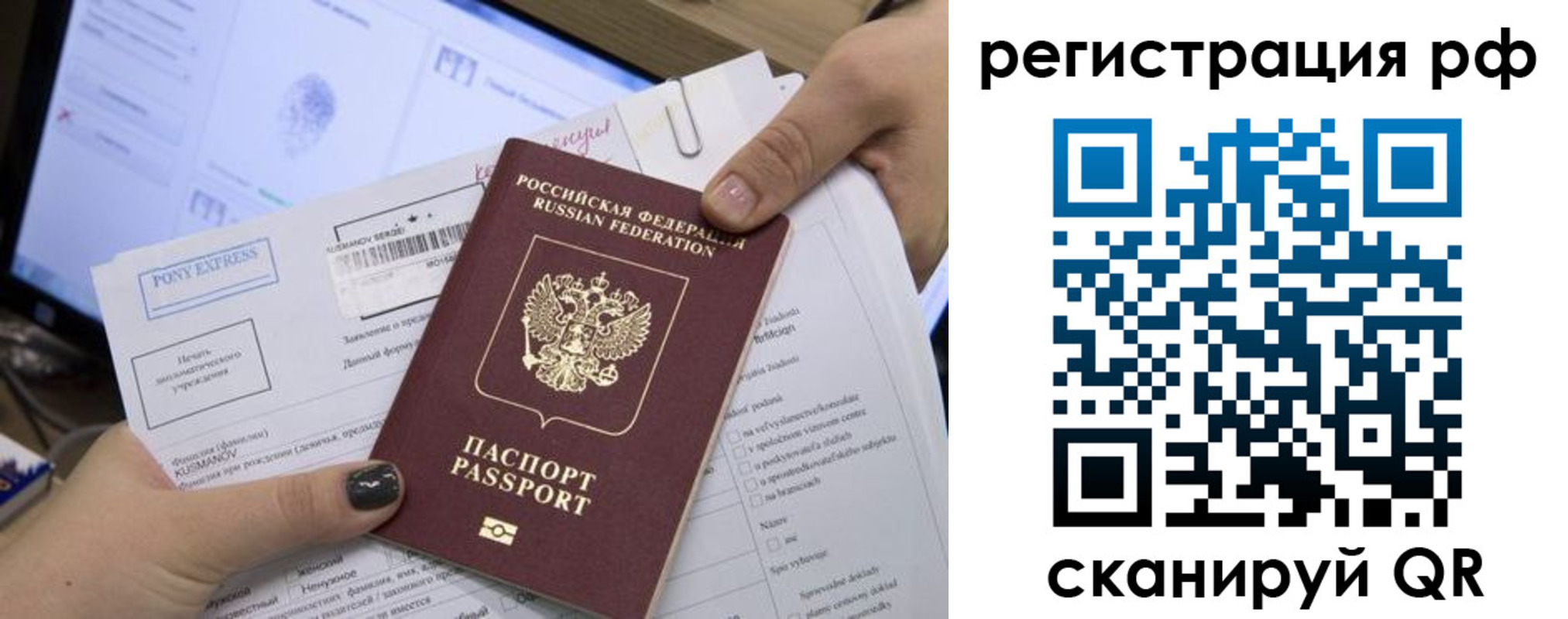 прописка гарантия в Красноперекопске