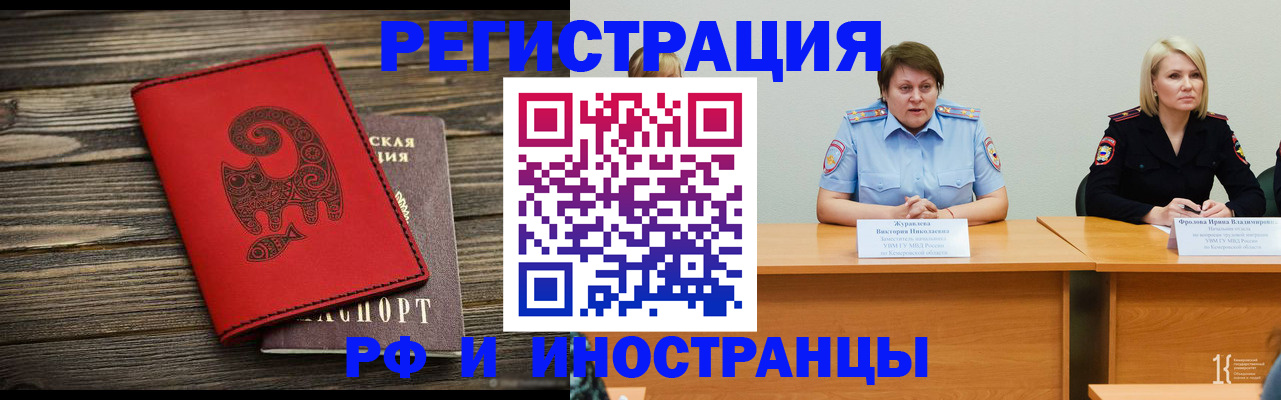 временная регистрация гарантия в Красноперекопске