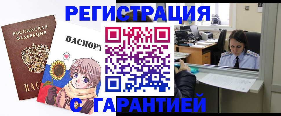 прописка для кредита в Красноперекопске