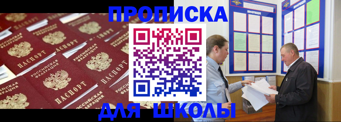 прописка от собственника в Красноперекопске