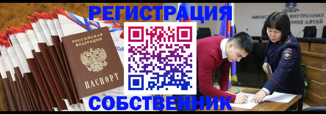 временная регистрация 2025 в Красноперекопске